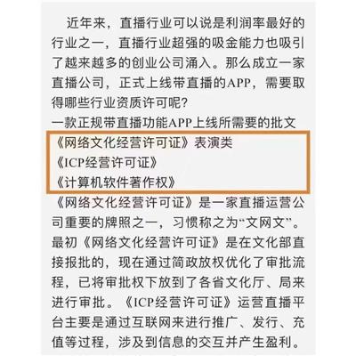 門頭溝區網絡文化經營許可證辦理全流程詳解