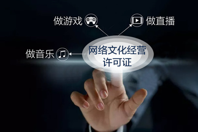 網(wǎng)絡(luò)文化經(jīng)營許可證續(xù)期全攻略 流程、材料與注意事項